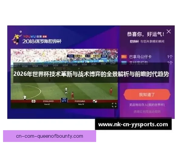 世界杯强队近期状态全景盘点与争冠走势深度解析核心球员表现与战术变化
